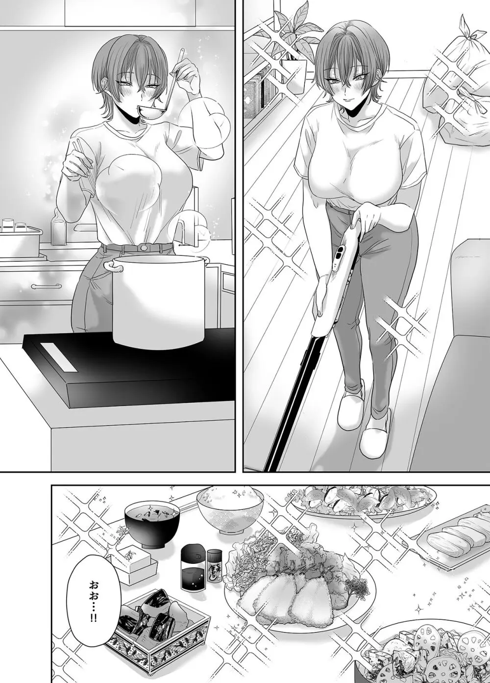 不倫は子育てのあとで Page.63