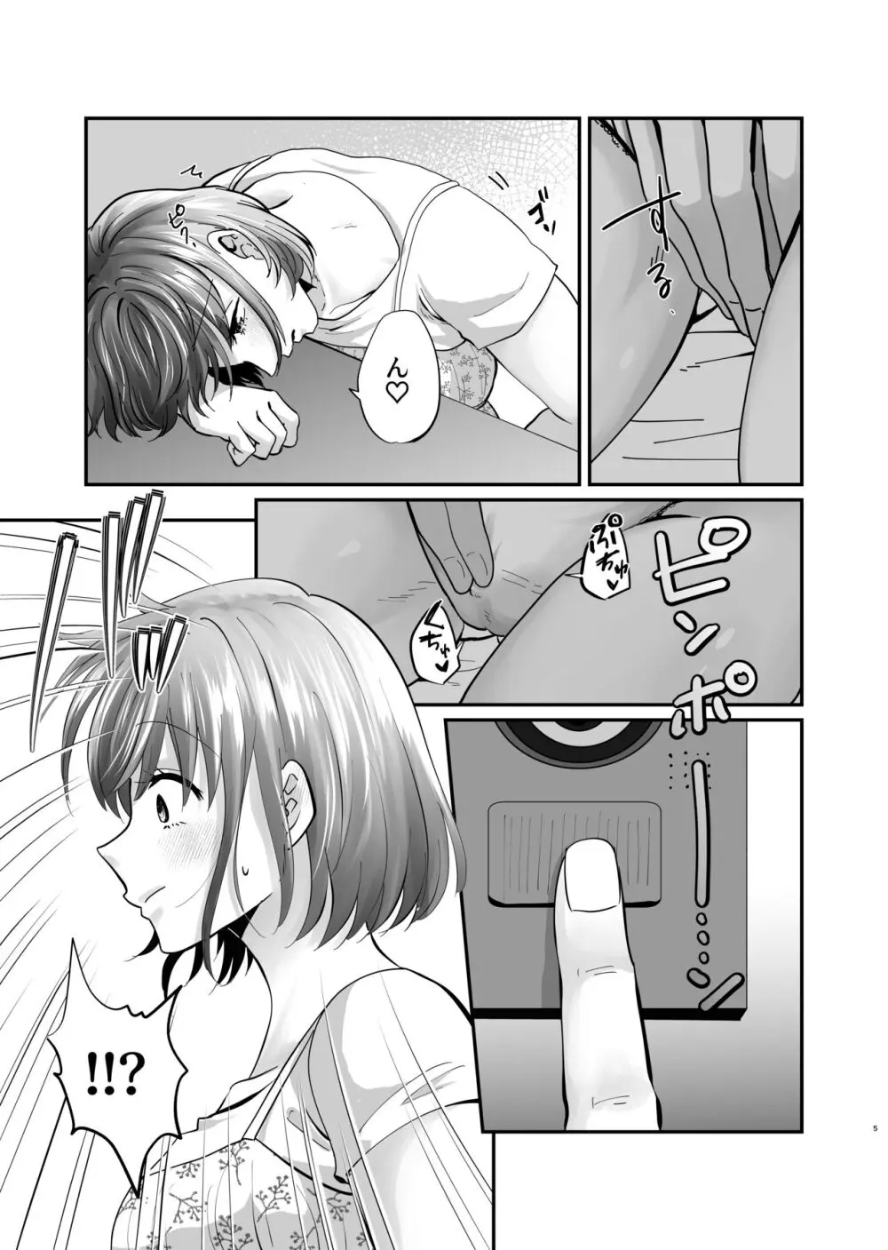 迷える子羊を手籠めにして教祖になっちゃった話 Page.6