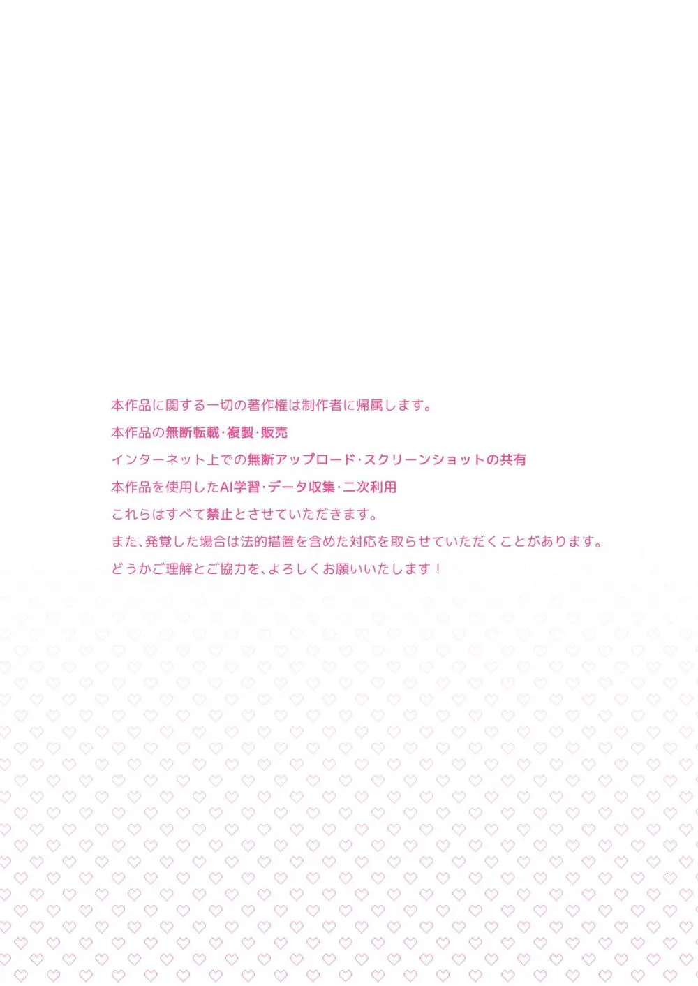 責任取ります! Page.3