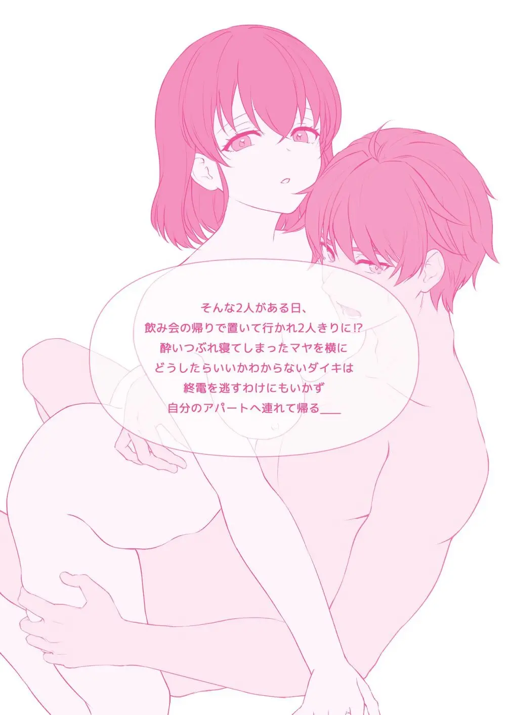 責任取ります! Page.5