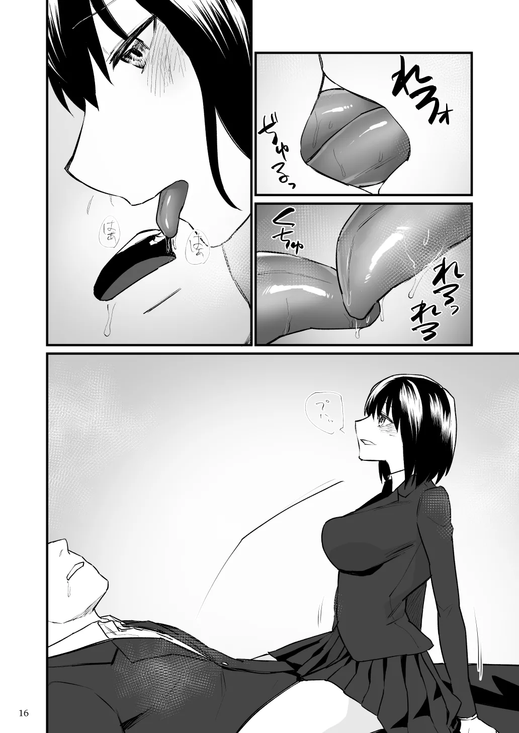 前世がインキュバスの俺が大人しく見える先輩を催淫しちゃう話 Page.17