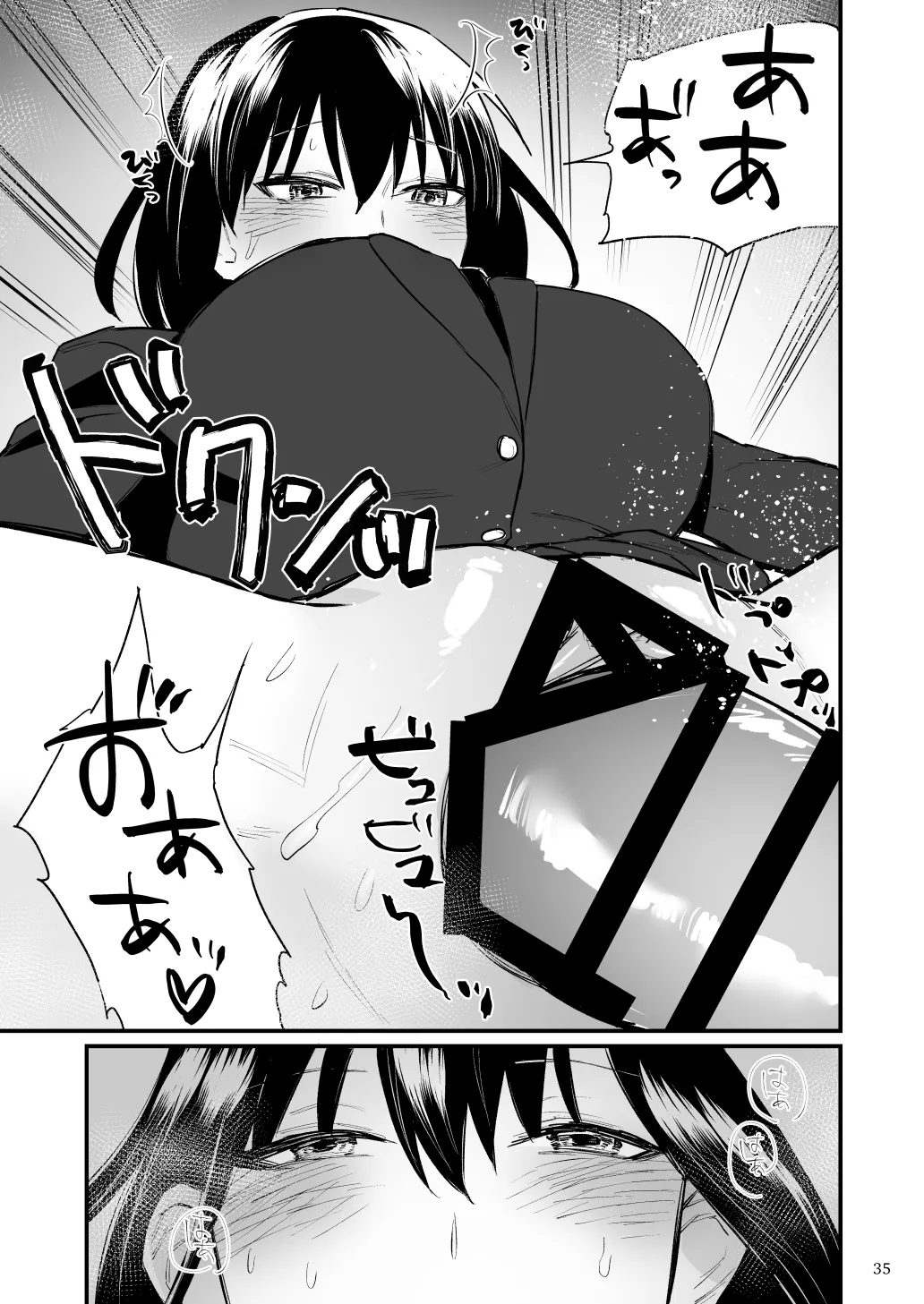 前世がインキュバスの俺が大人しく見える先輩を催淫しちゃう話 Page.36