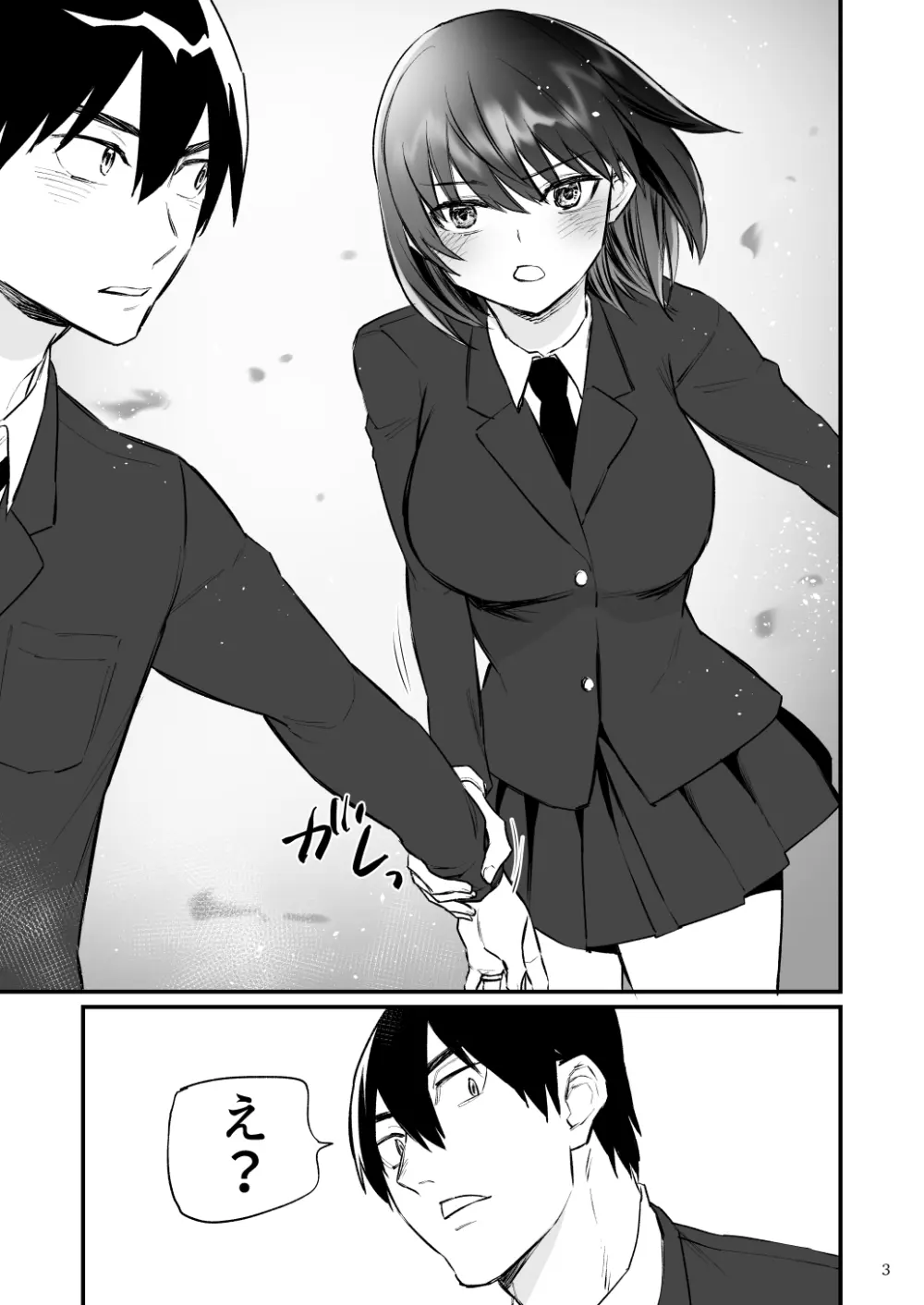 前世がインキュバスの俺が大人しく見える先輩を催淫しちゃう話 Page.4