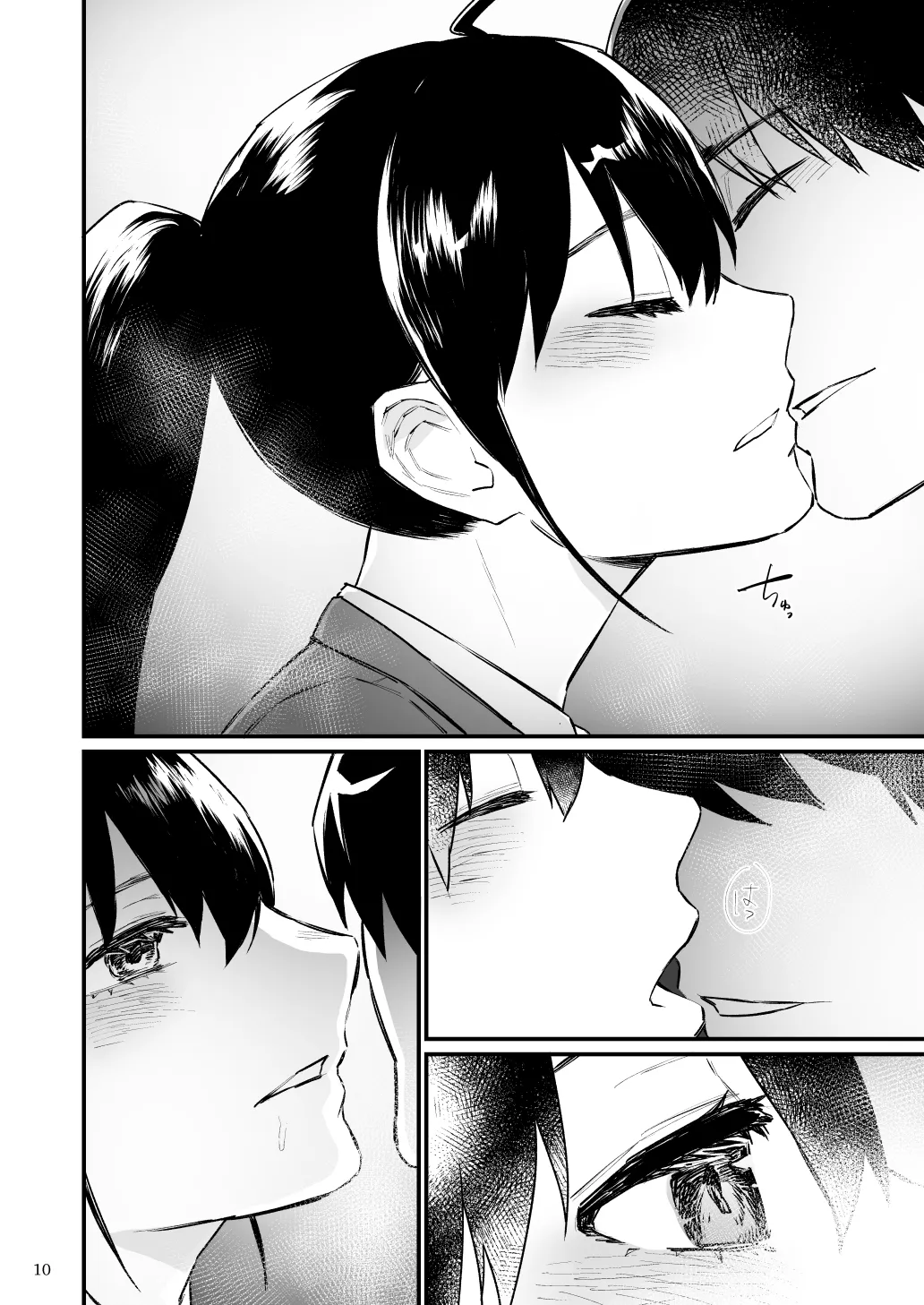 前世がインキュバスの俺が幼馴染を催淫しちゃう話 Page.11