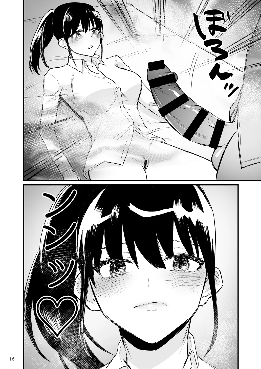 前世がインキュバスの俺が幼馴染を催淫しちゃう話 Page.17
