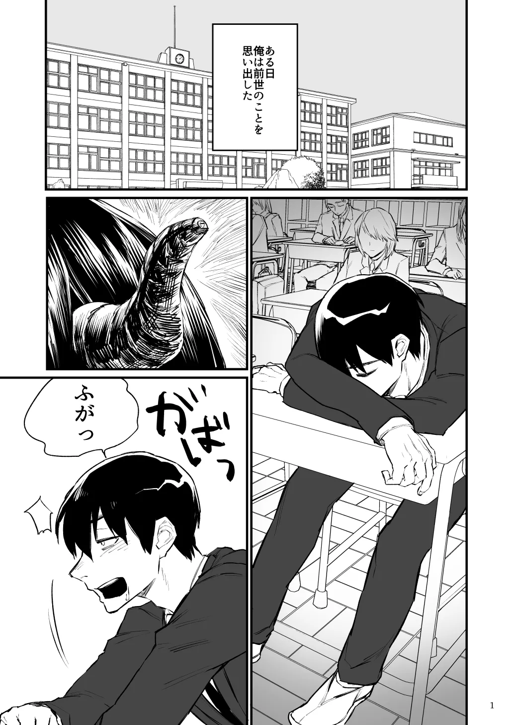 前世がインキュバスの俺が幼馴染を催淫しちゃう話 Page.2