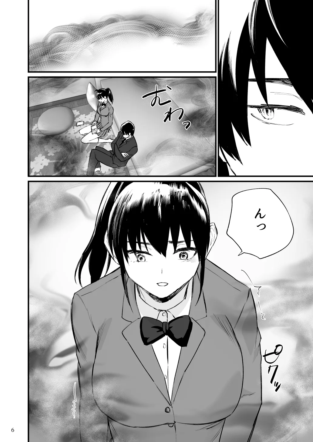 前世がインキュバスの俺が幼馴染を催淫しちゃう話 Page.7