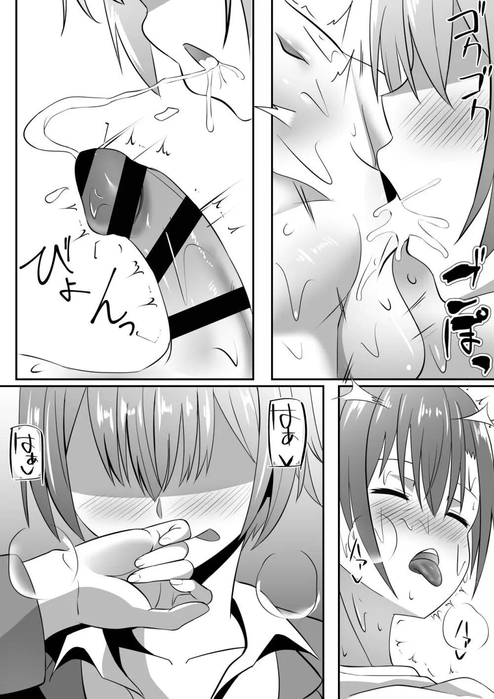 知らないお姉さんにアイスあげたら僕も食べられた件 Page.25