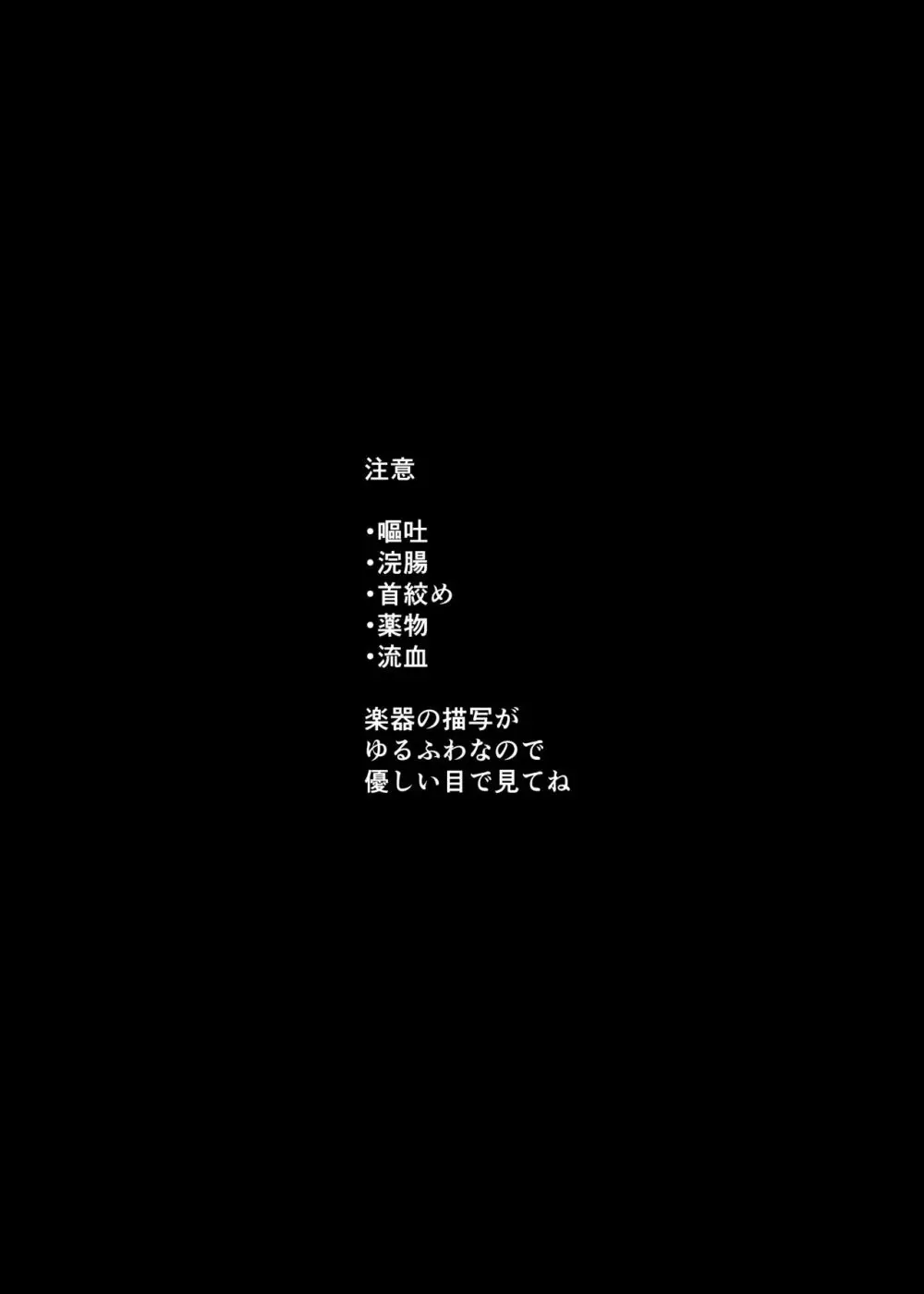 週末、深夜のここでしか会えない人。 Page.3