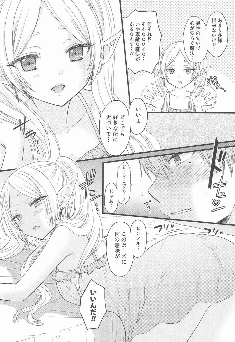 BLESSING & CURSE Page.27