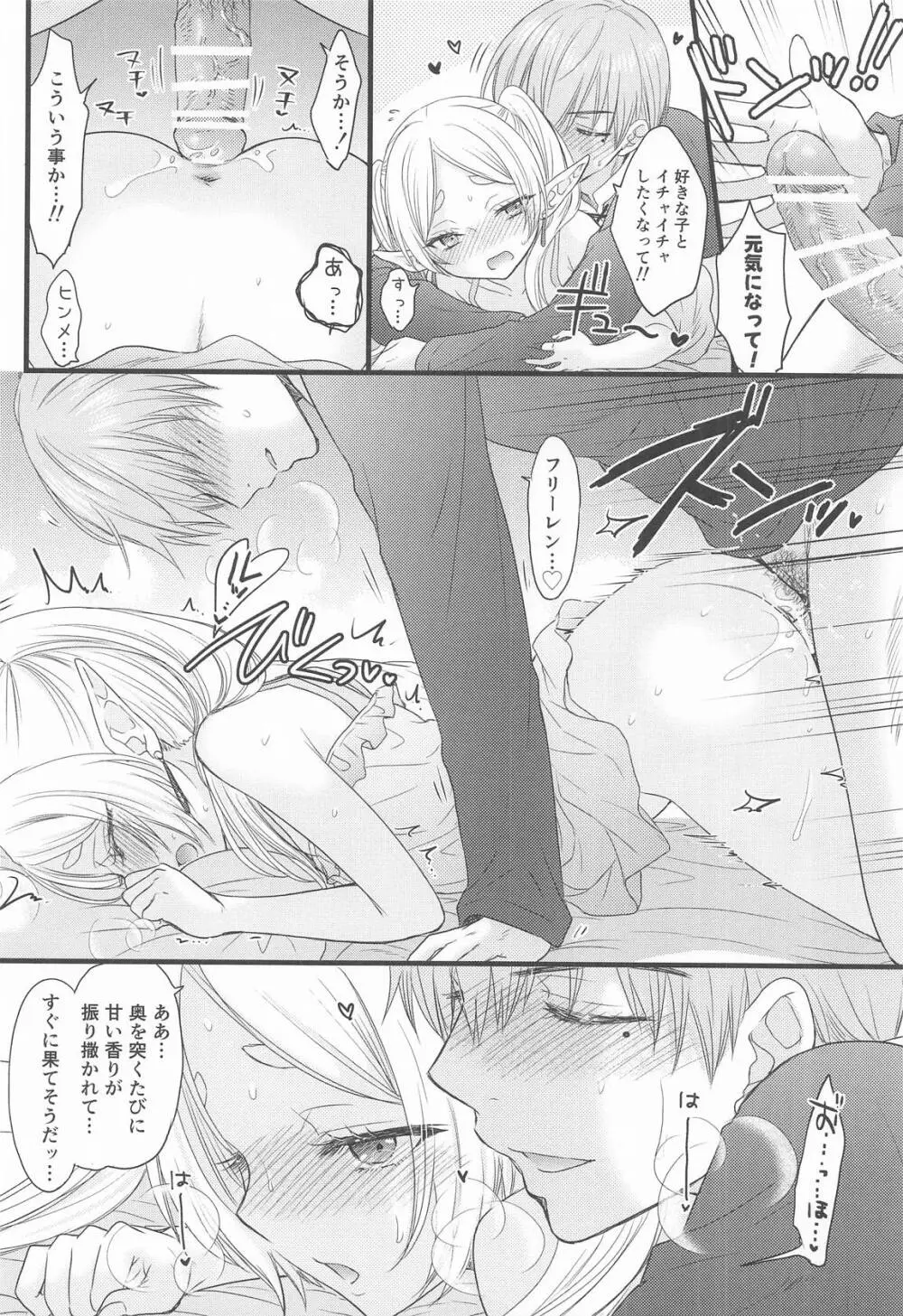 BLESSING & CURSE Page.29