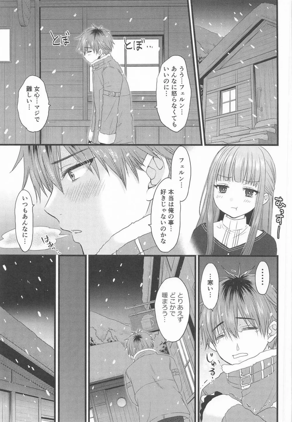 BLESSING & CURSE Page.4