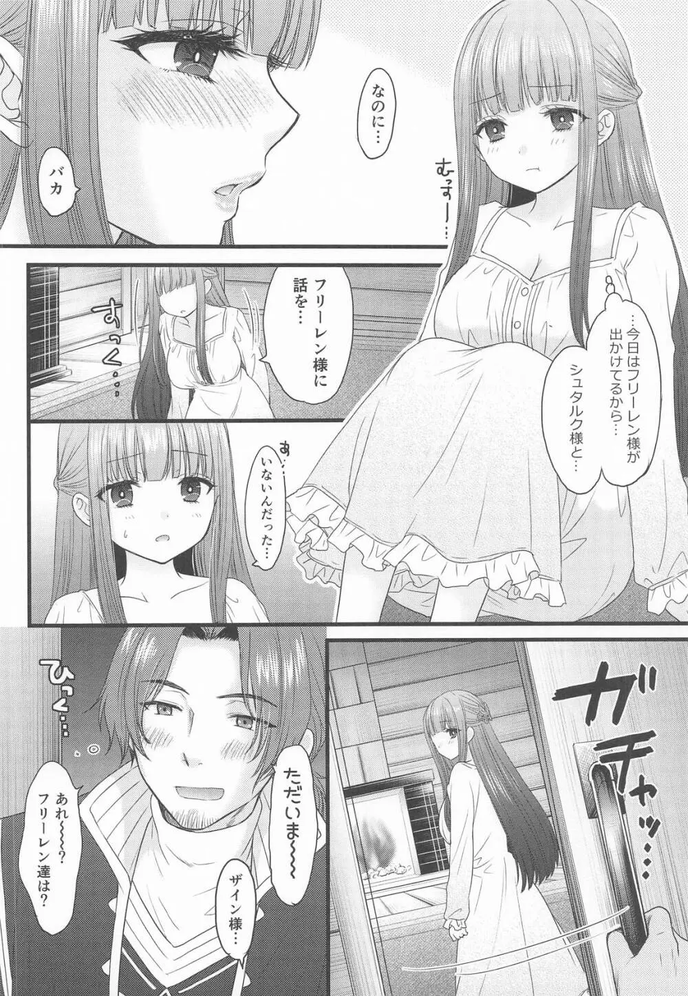 BLESSING & CURSE Page.5