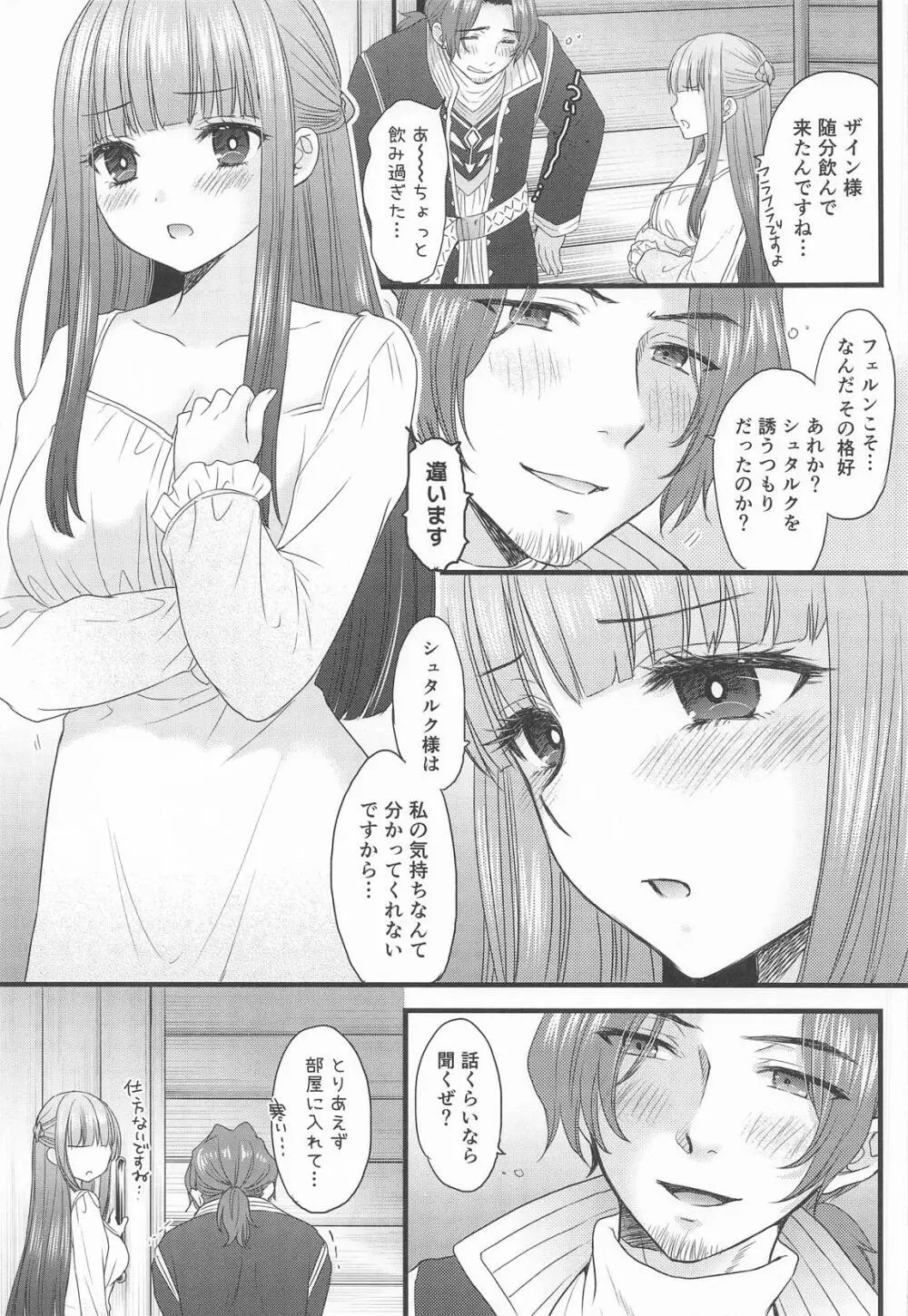 BLESSING & CURSE Page.6