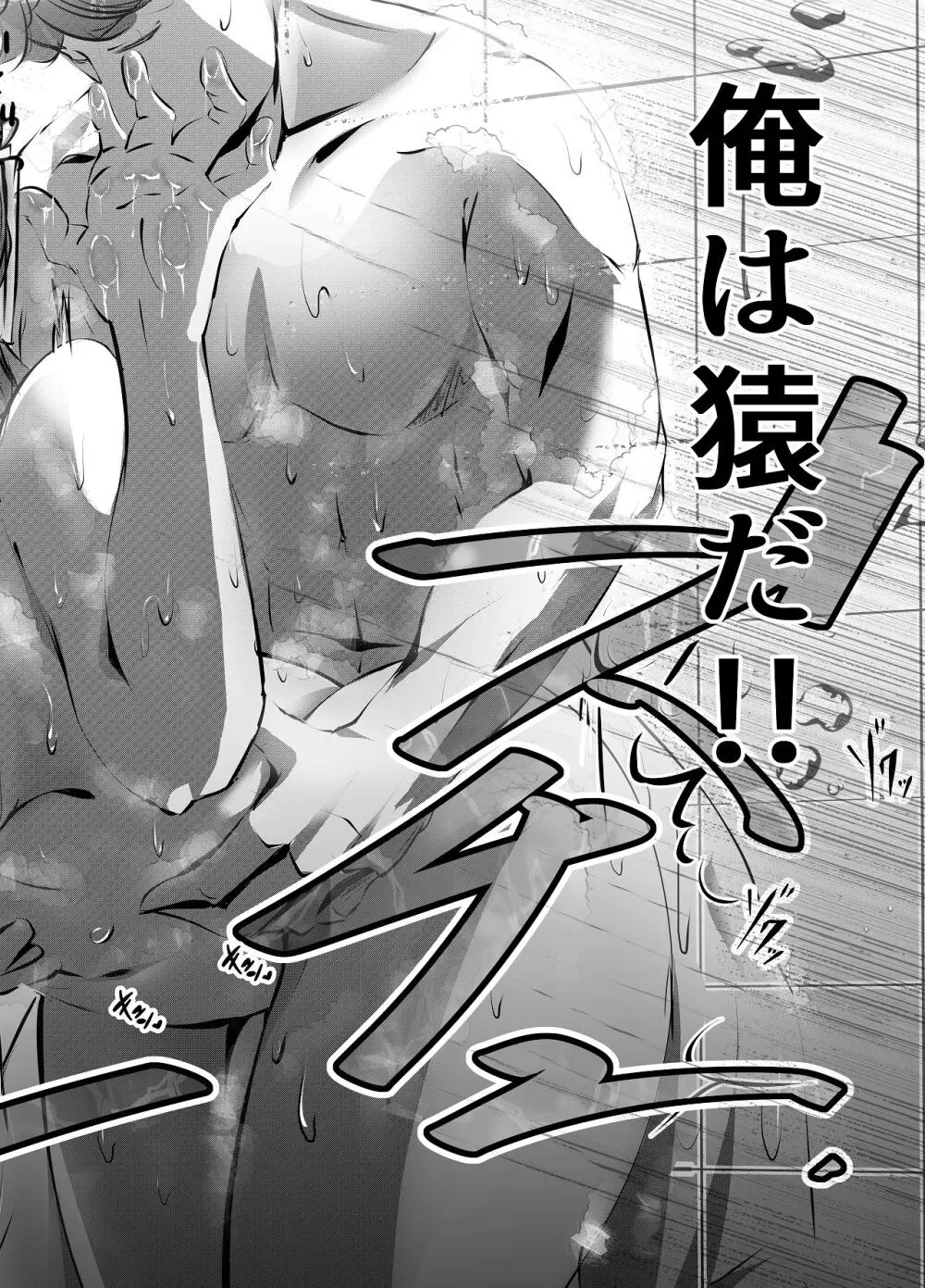 仕事に疲れて田舎に帰ったら幼馴染がめちゃくちゃ励ましてくれた話 Page.31