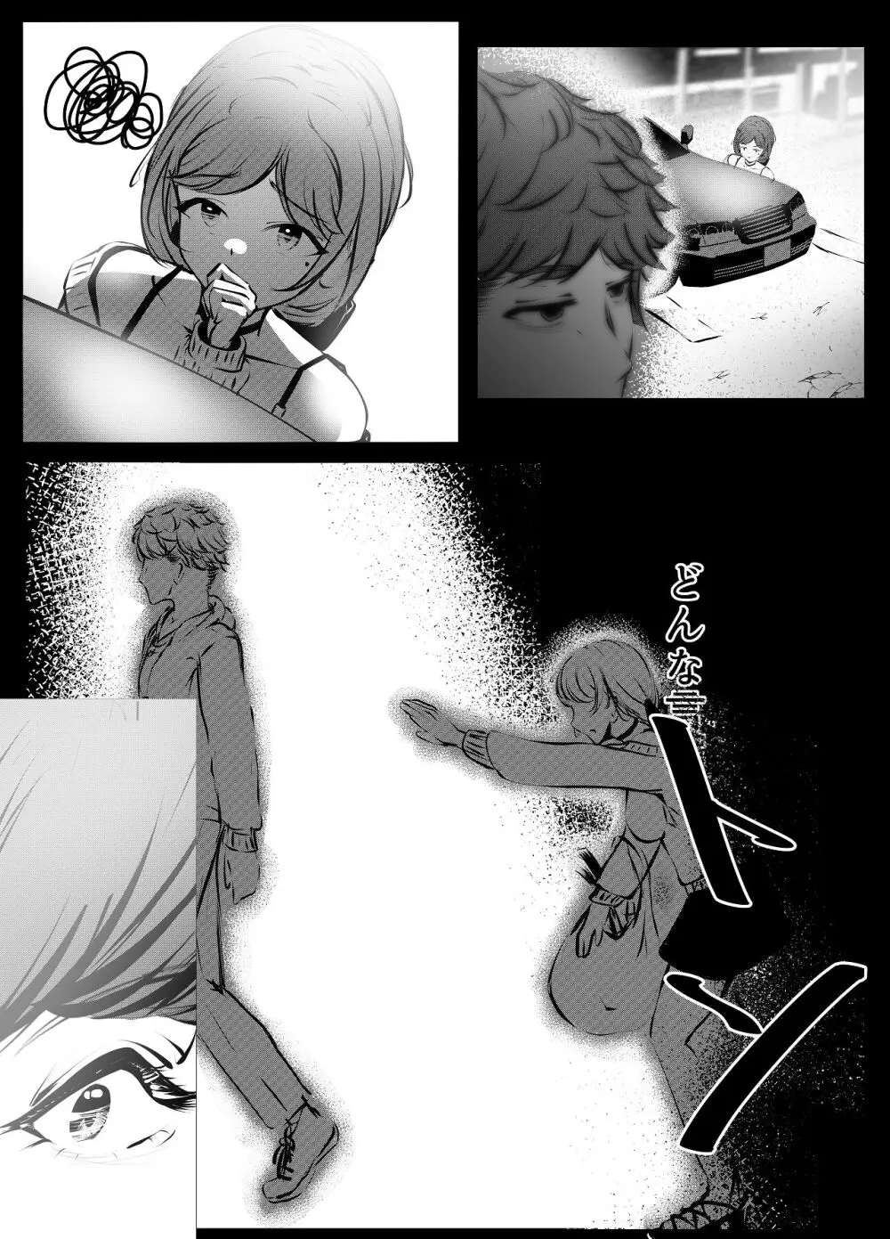 仕事に疲れて田舎に帰ったら幼馴染がめちゃくちゃ励ましてくれた話 Page.56