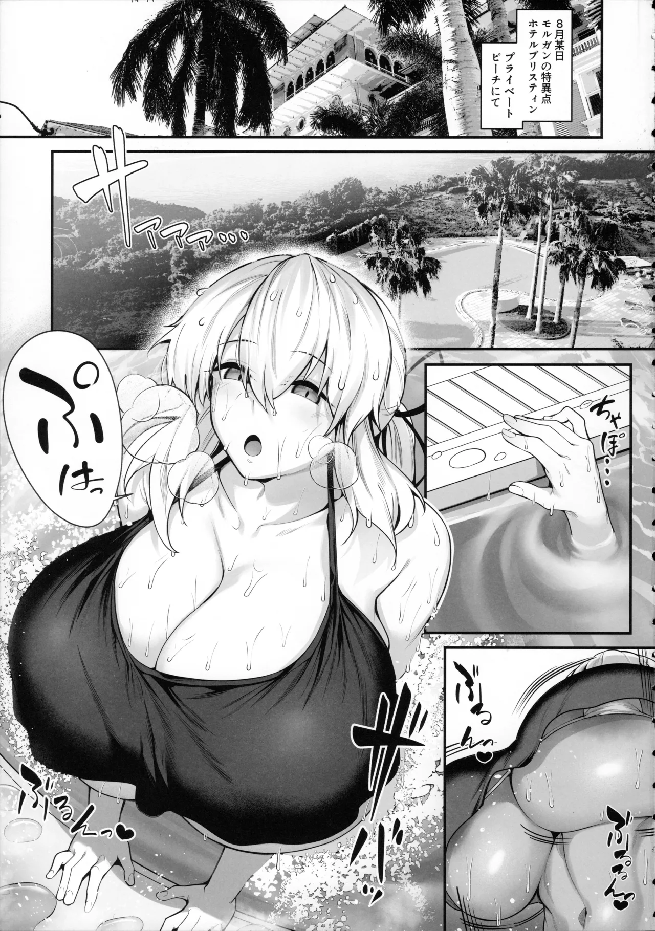妻と義妹の夏休み おっぱいまみれあまマゾ種搾り -哀れな早漏絶倫マスターを添えて- Page.4