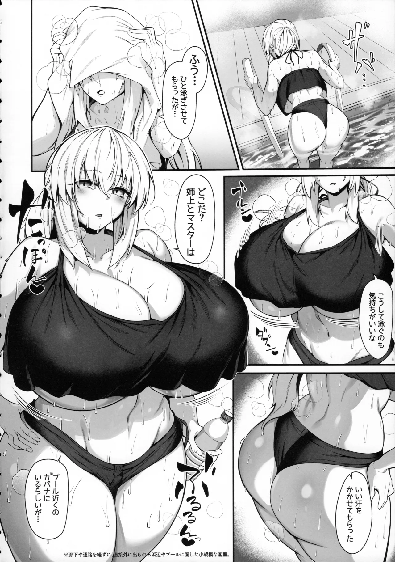 妻と義妹の夏休み おっぱいまみれあまマゾ種搾り -哀れな早漏絶倫マスターを添えて- Page.5