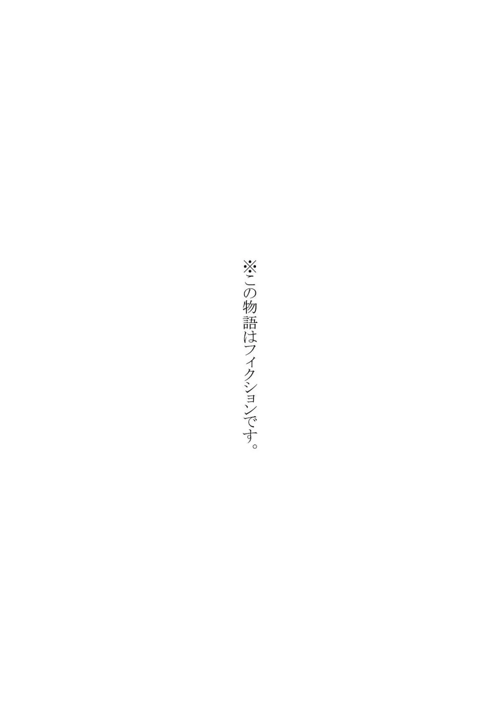 ふたりが孕むまで Page.2