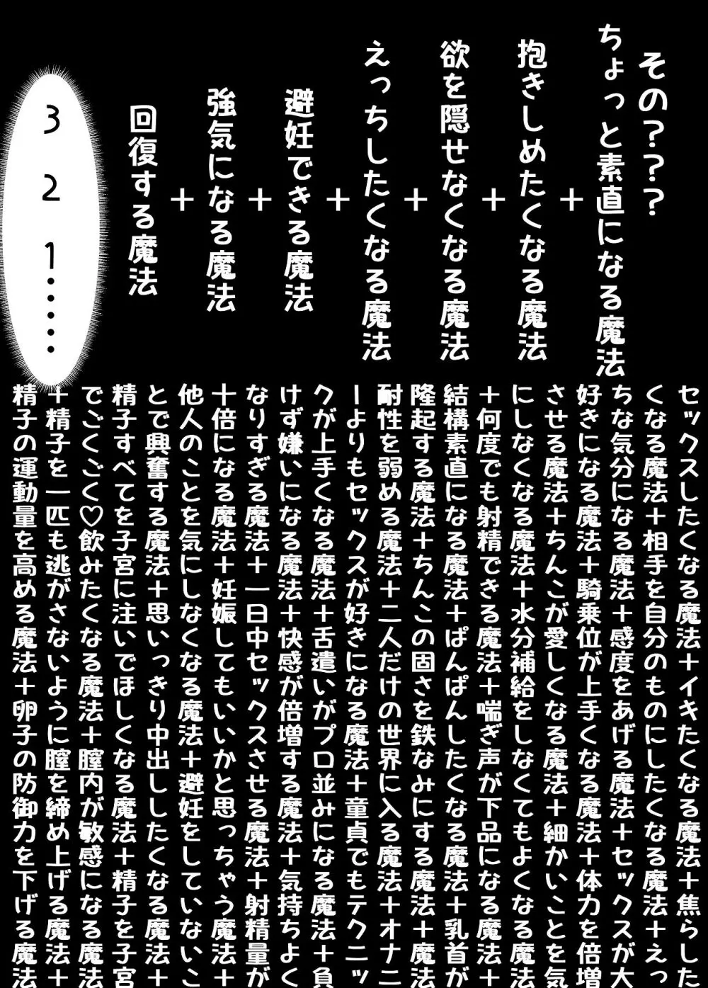 フェルンとシュタルクが純情いちゃらぶ本気セックスする話 Page.33