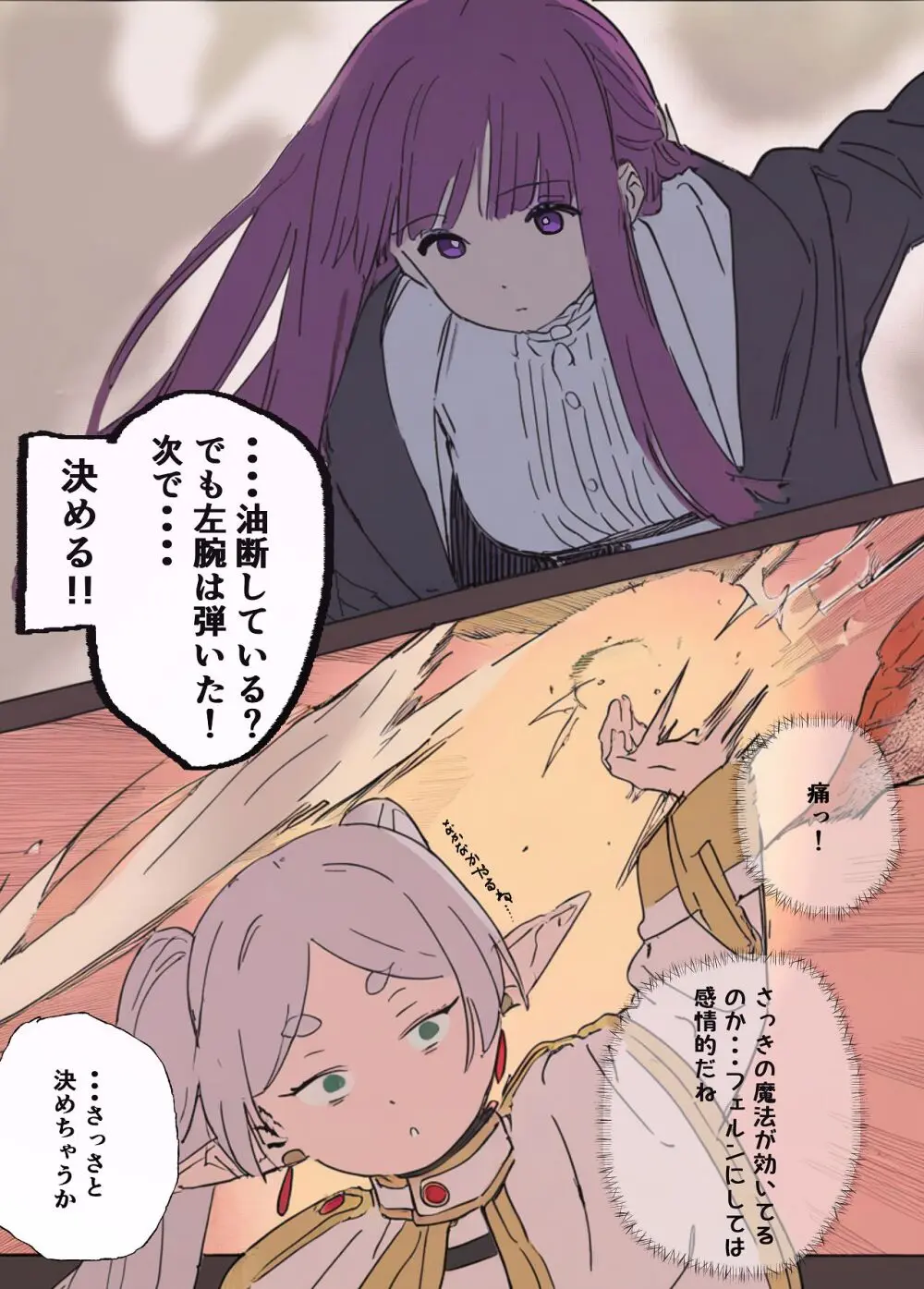 フェルンとシュタルクが純情いちゃらぶ本気セックスする話 Page.8