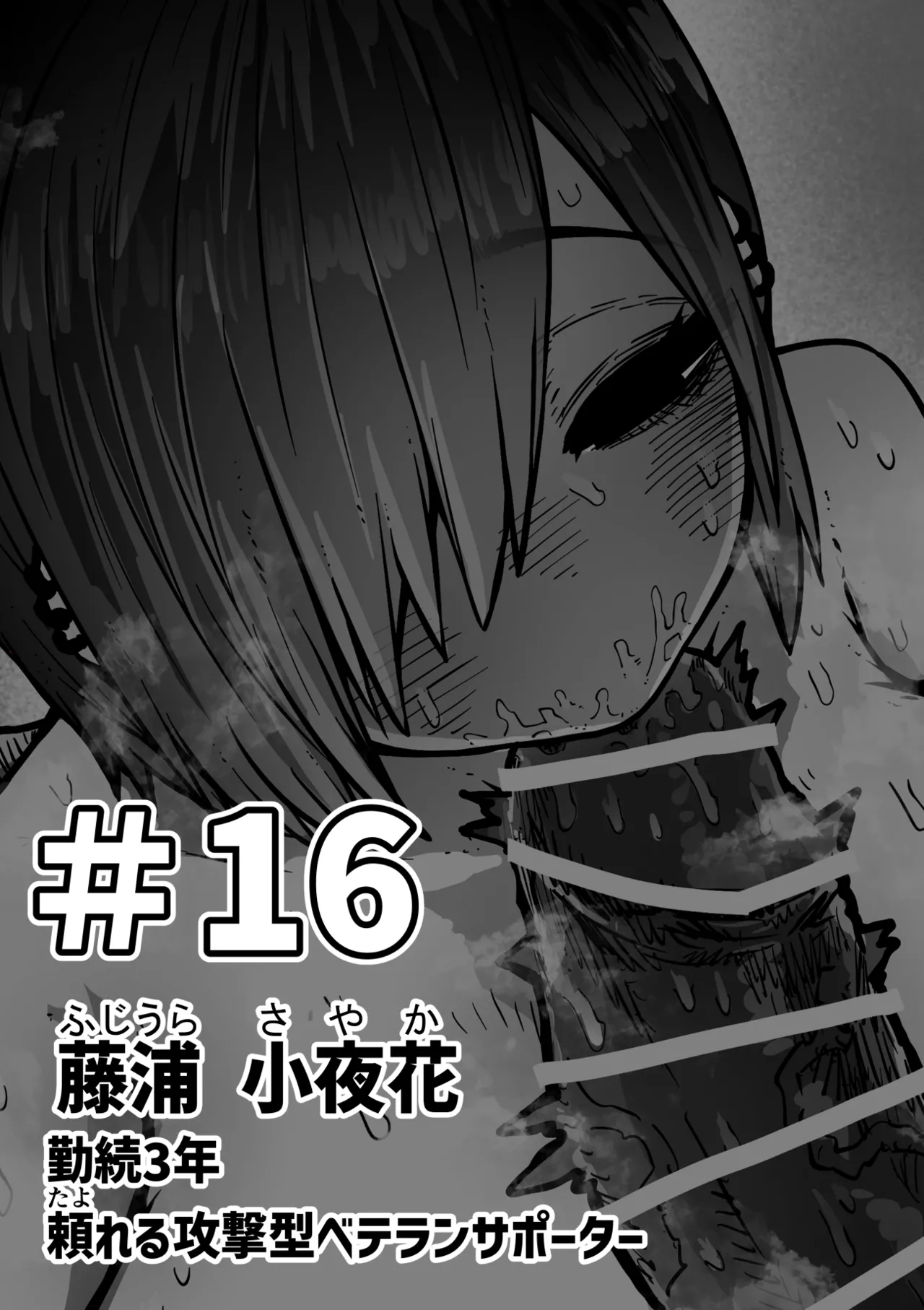 完全同意型性風俗SS株式会社【インターンシップ編】 Page.105