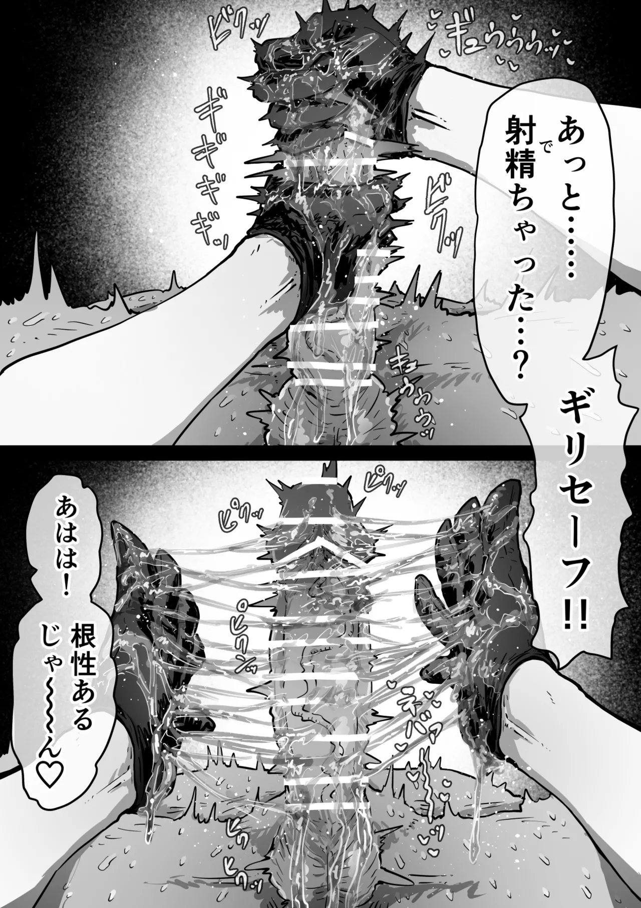 完全同意型性風俗SS株式会社【インターンシップ編】 Page.112