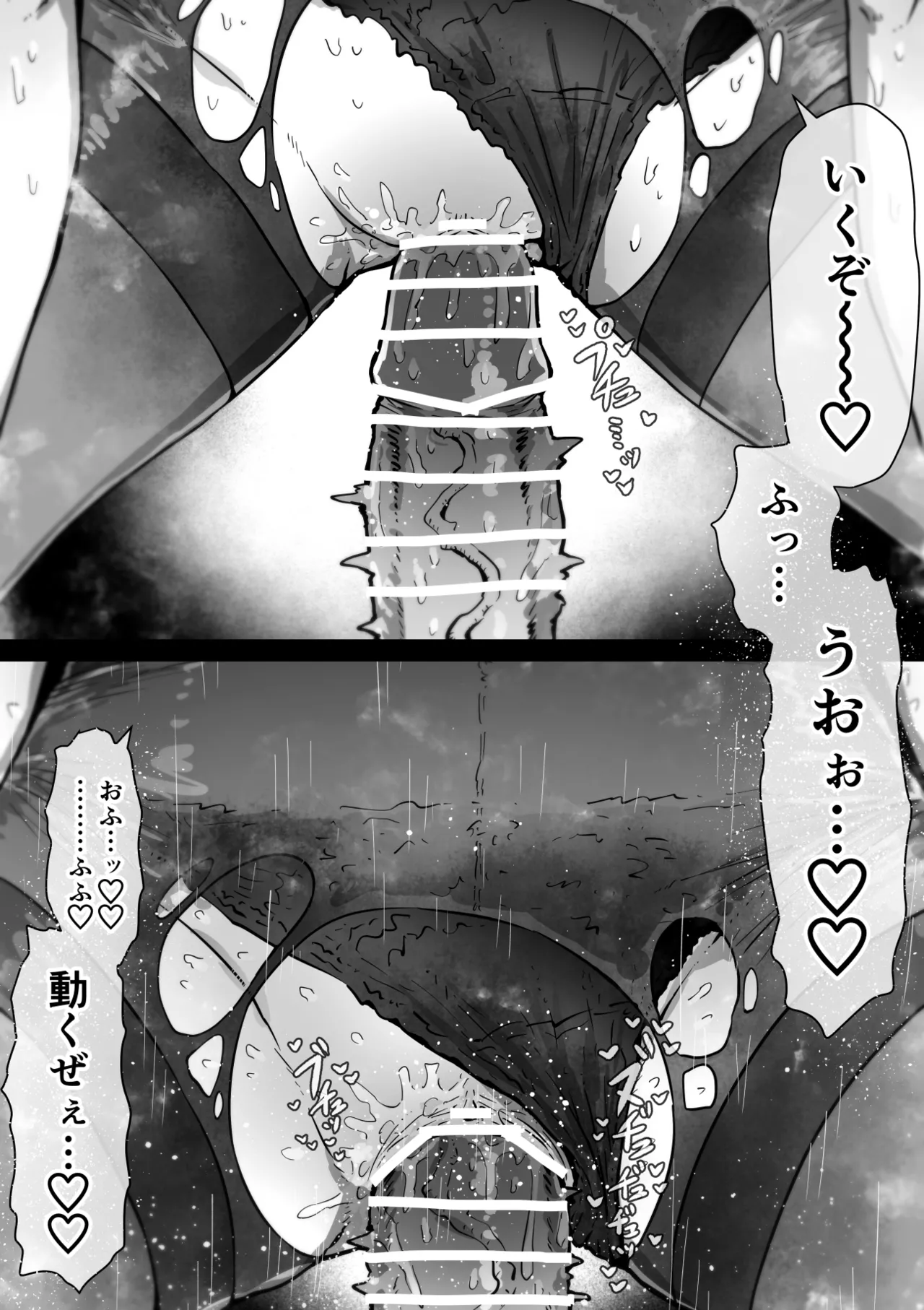 完全同意型性風俗SS株式会社【インターンシップ編】 Page.118