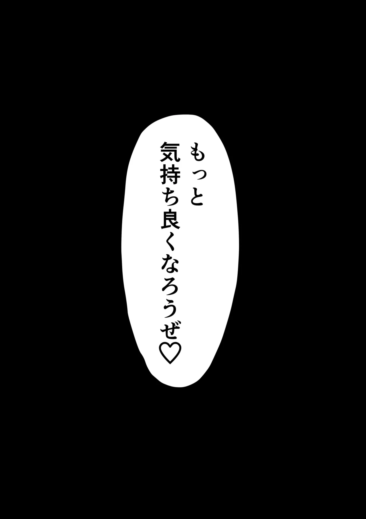 完全同意型性風俗SS株式会社【インターンシップ編】 Page.125