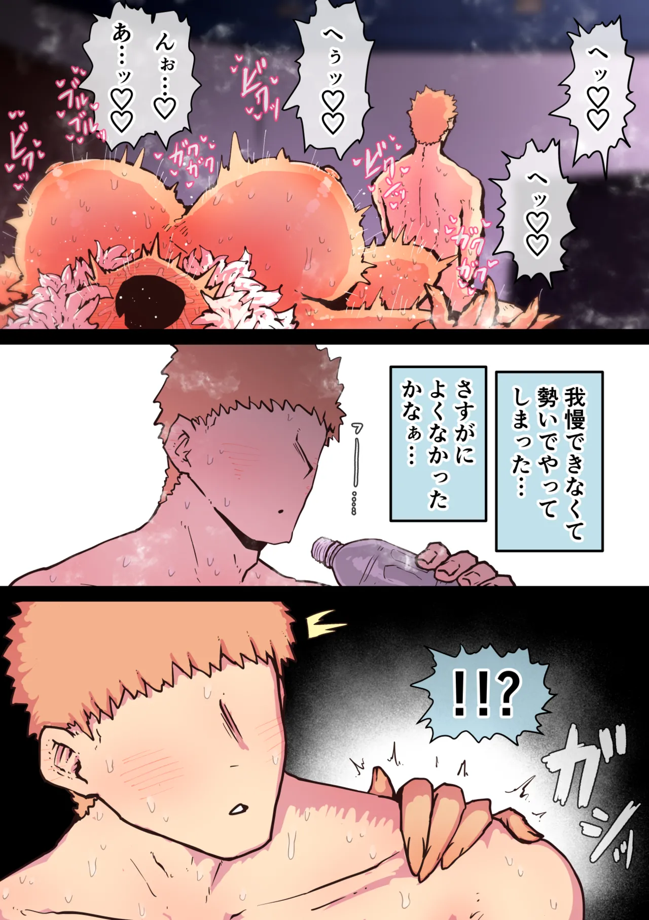 完全同意型性風俗SS株式会社【インターンシップ編】 Page.188