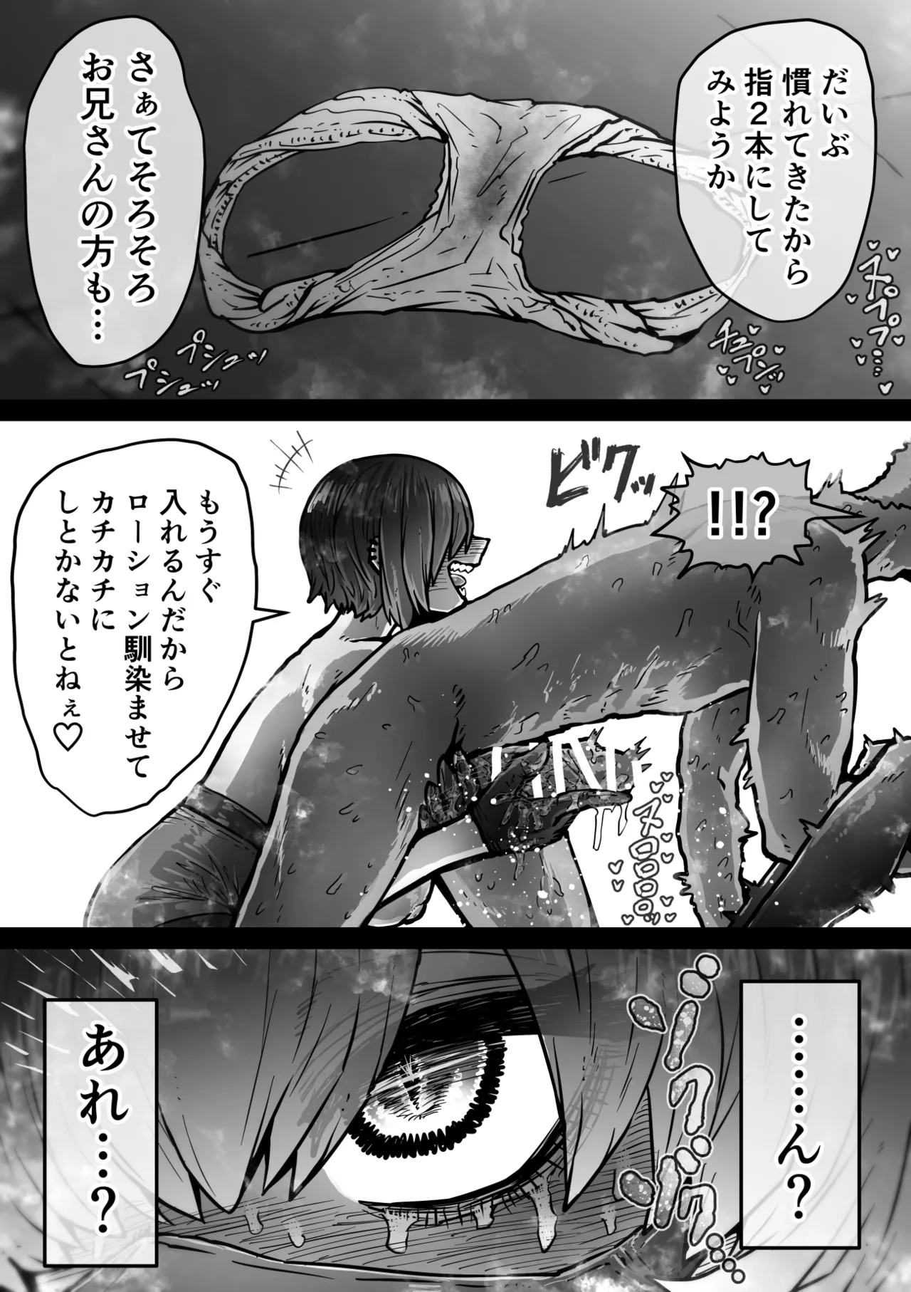 完全同意型性風俗SS株式会社【インターンシップ編】 Page.21