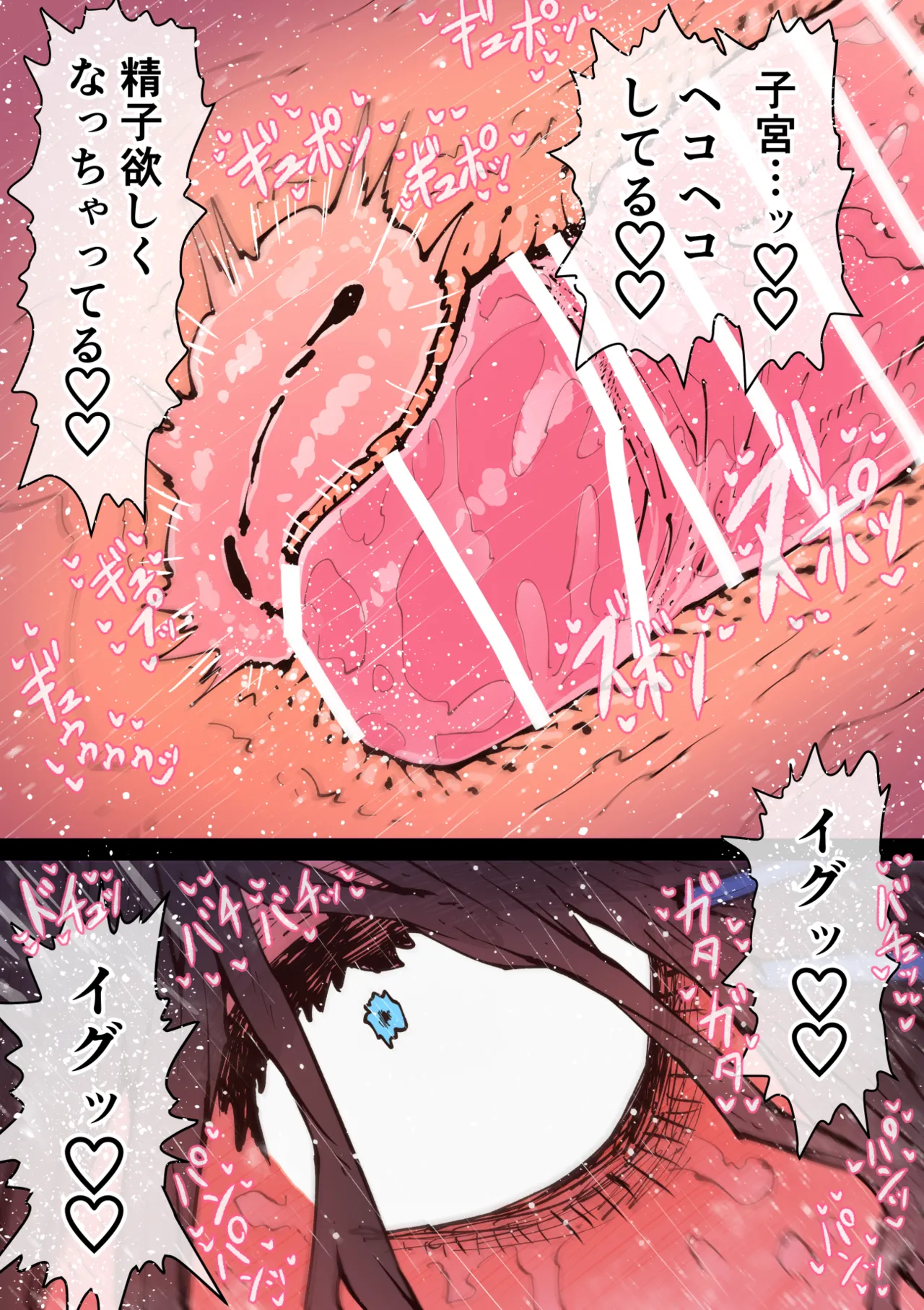 完全同意型性風俗SS株式会社【インターンシップ編】 Page.214
