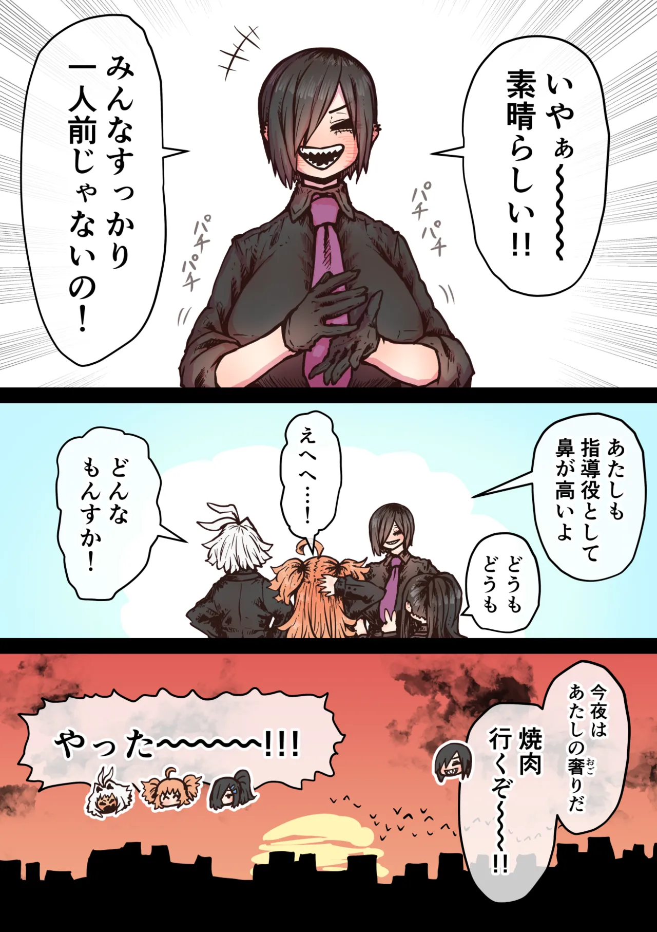 完全同意型性風俗SS株式会社【インターンシップ編】 Page.225