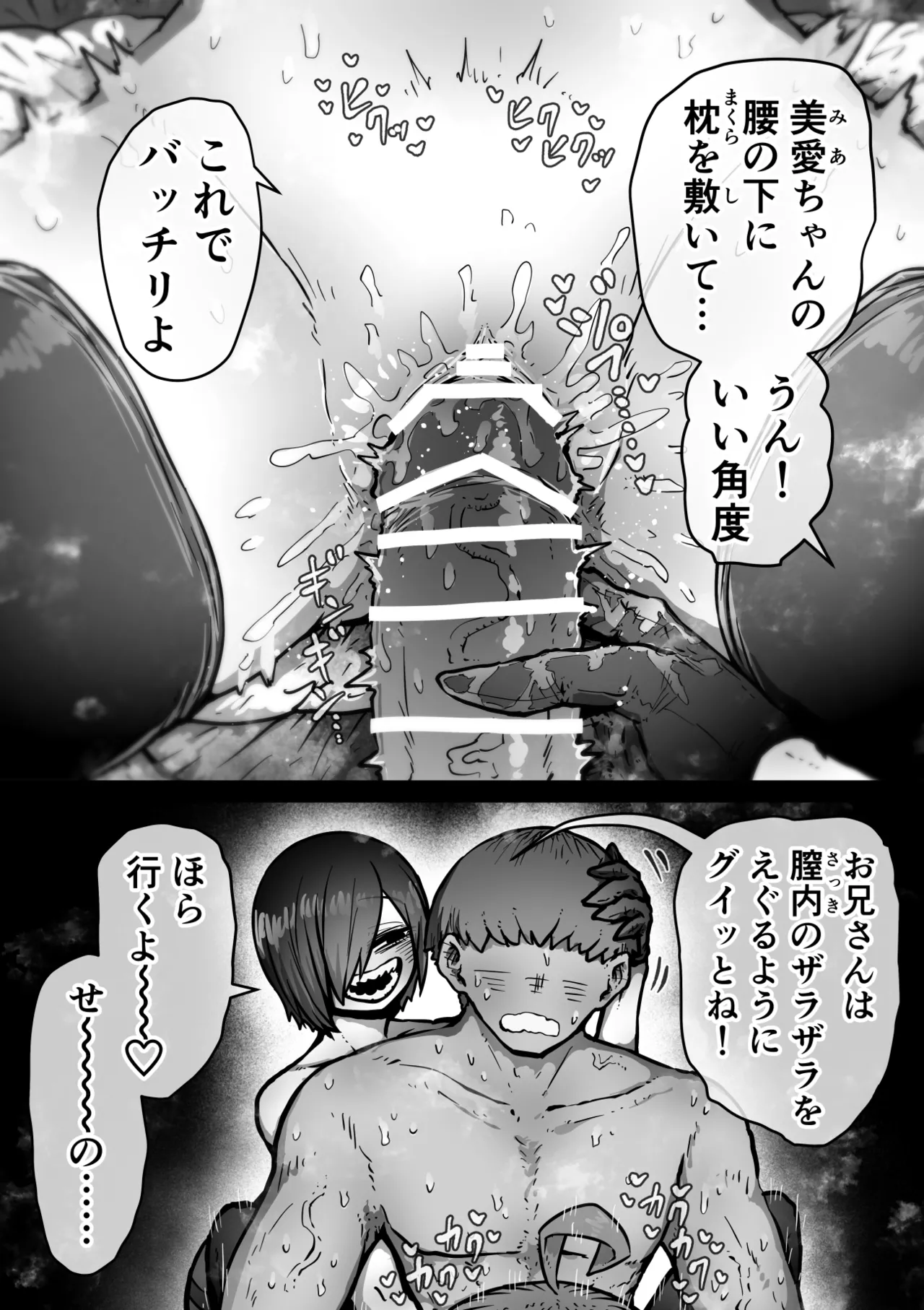 完全同意型性風俗SS株式会社【インターンシップ編】 Page.23