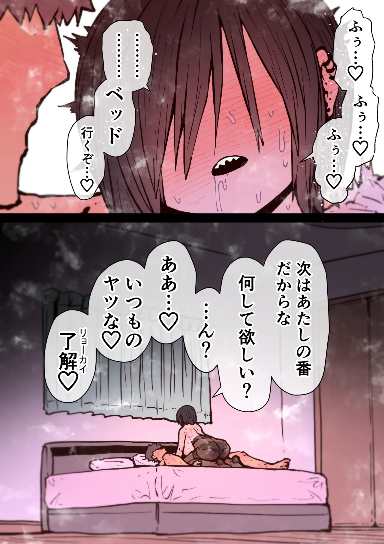 完全同意型性風俗SS株式会社【インターンシップ編】 Page.237