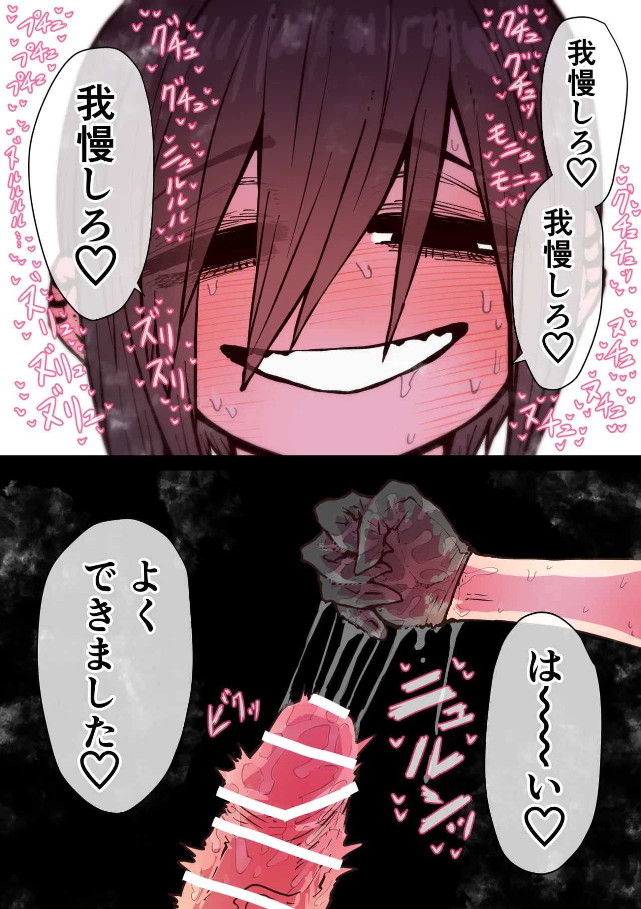 完全同意型性風俗SS株式会社【インターンシップ編】 Page.241