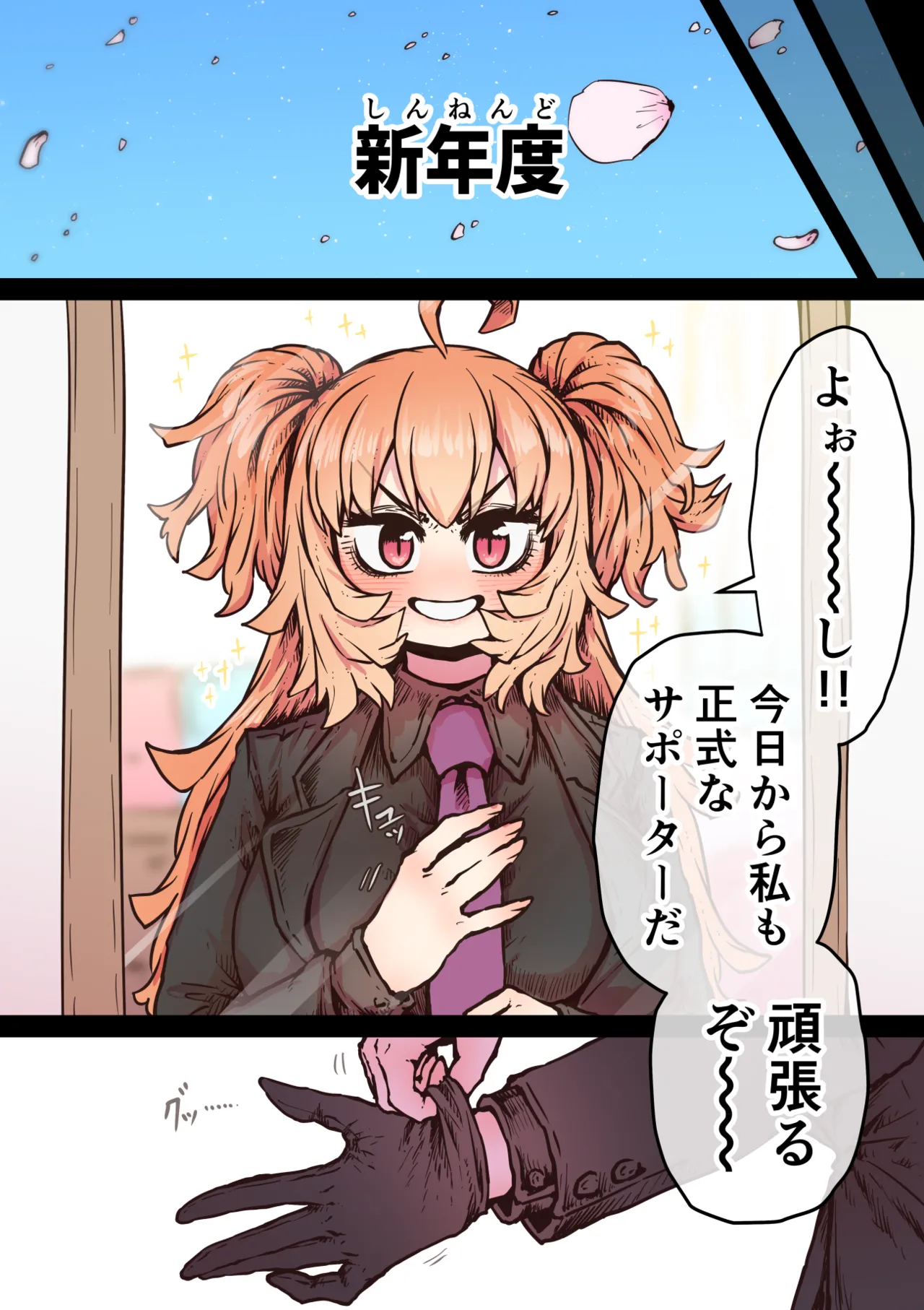 完全同意型性風俗SS株式会社【インターンシップ編】 Page.256