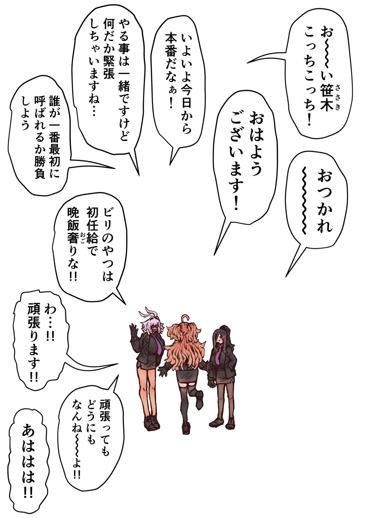 完全同意型性風俗SS株式会社【インターンシップ編】 Page.257