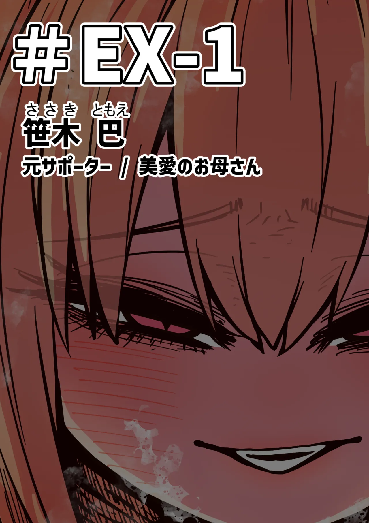 完全同意型性風俗SS株式会社【インターンシップ編】 Page.259