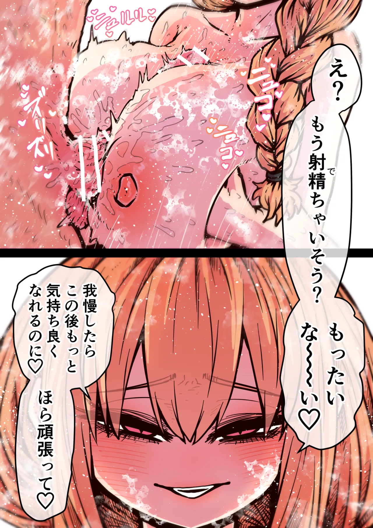 完全同意型性風俗SS株式会社【インターンシップ編】 Page.267