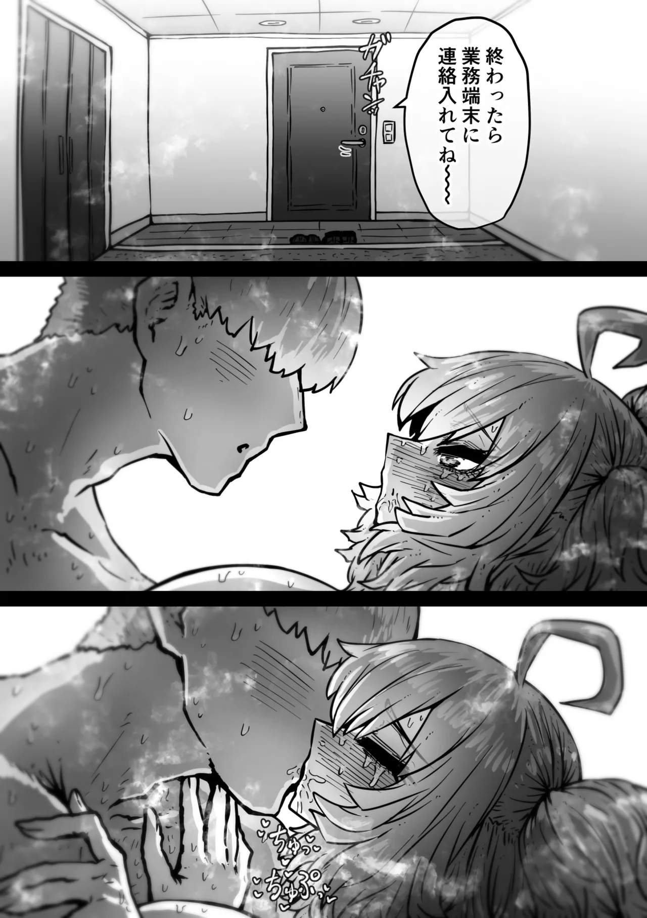 完全同意型性風俗SS株式会社【インターンシップ編】 Page.30