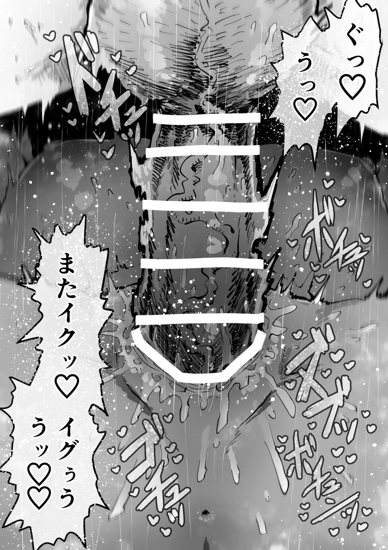 完全同意型性風俗SS株式会社【インターンシップ編】 Page.61