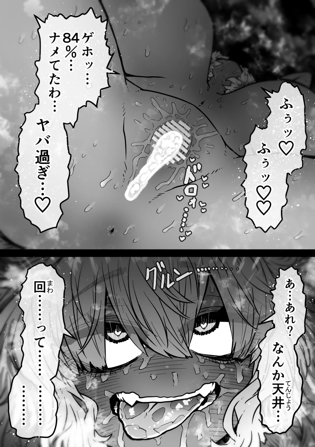 完全同意型性風俗SS株式会社【インターンシップ編】 Page.63