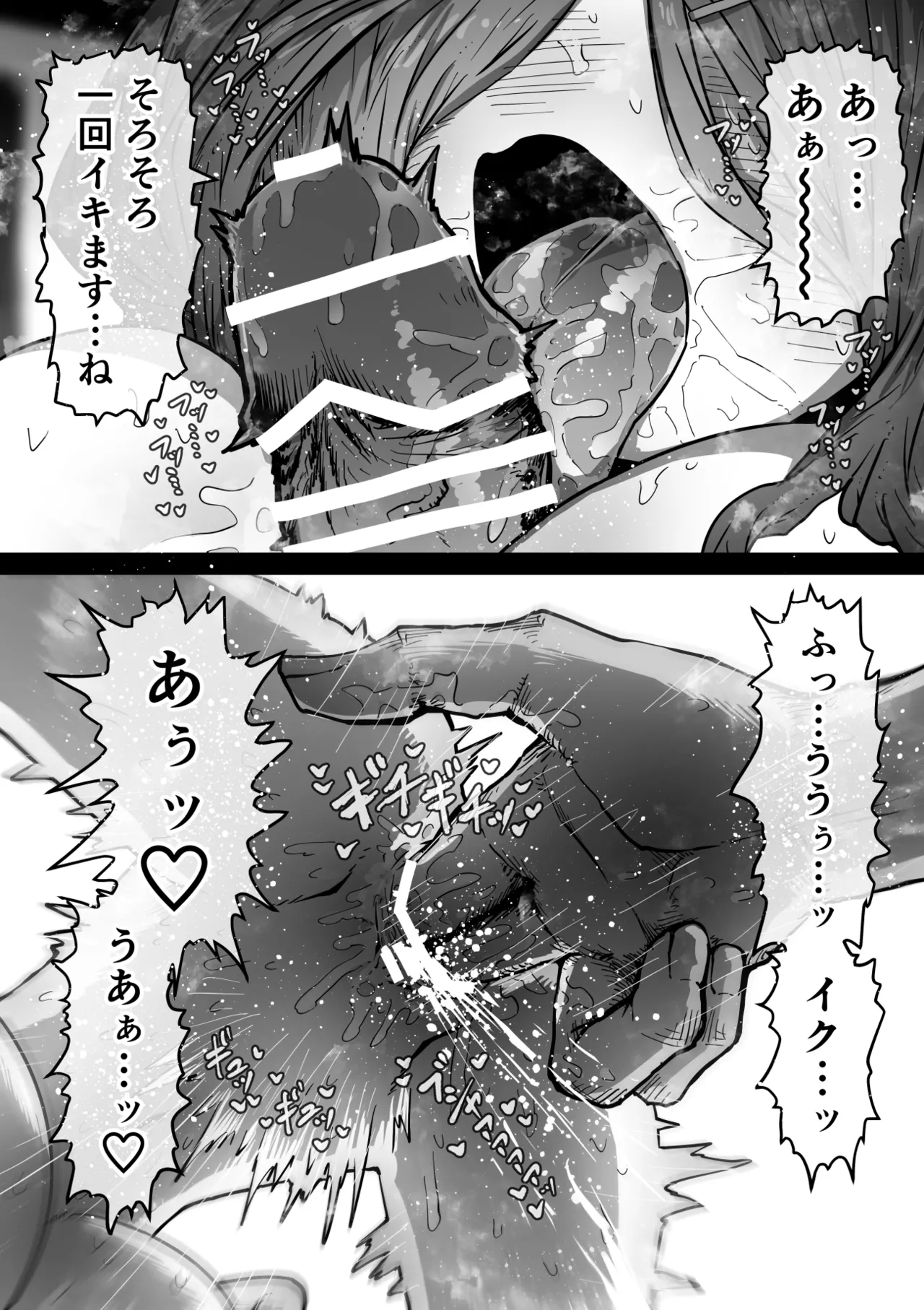 完全同意型性風俗SS株式会社【インターンシップ編】 Page.82