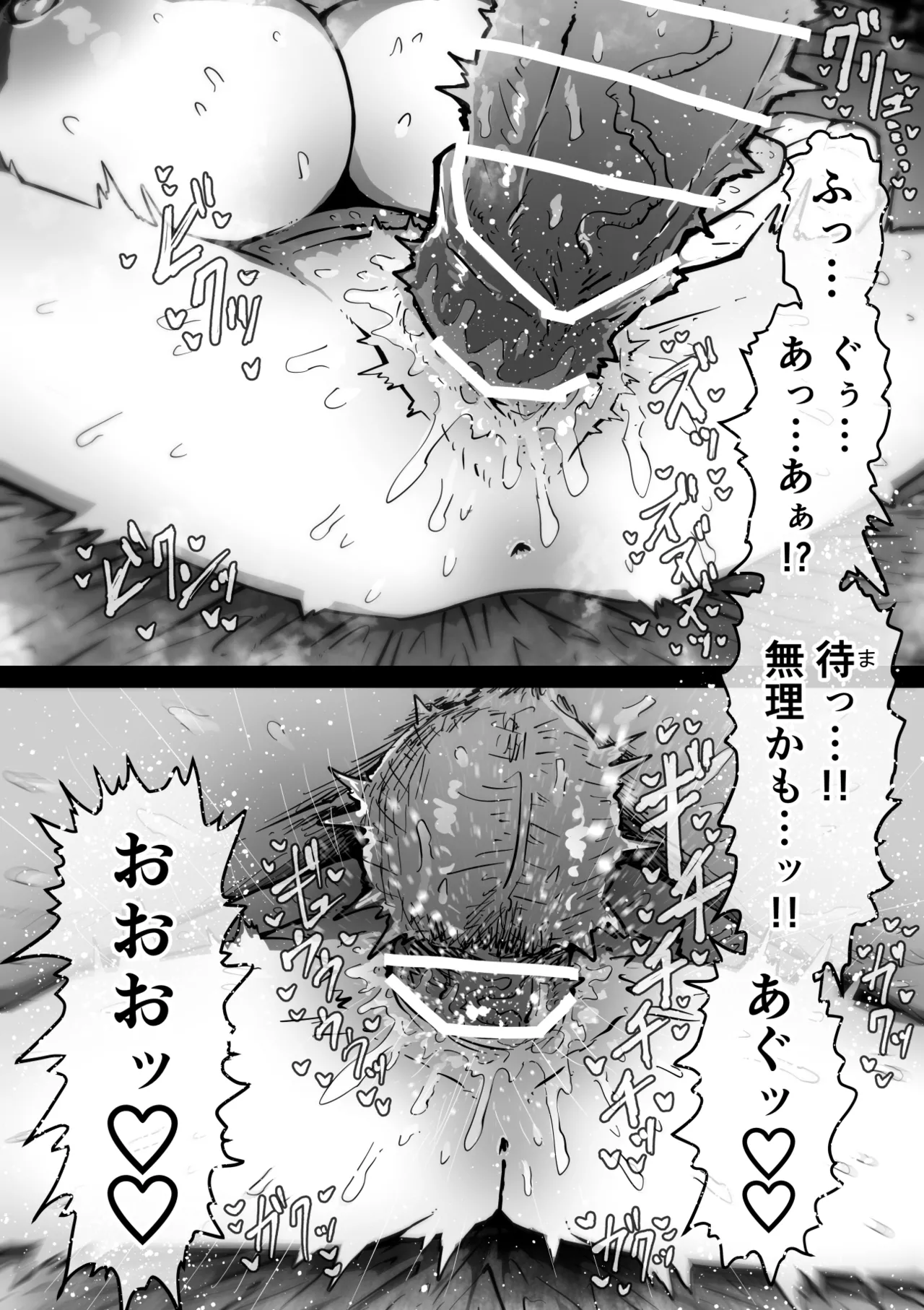 完全同意型性風俗SS株式会社【インターンシップ編】 Page.86