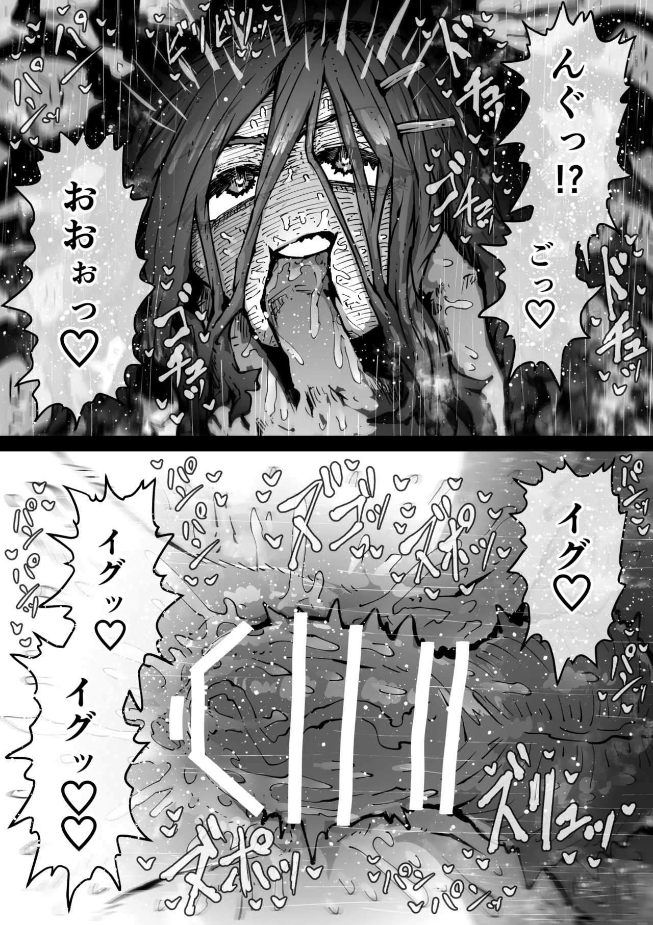 完全同意型性風俗SS株式会社【インターンシップ編】 Page.94