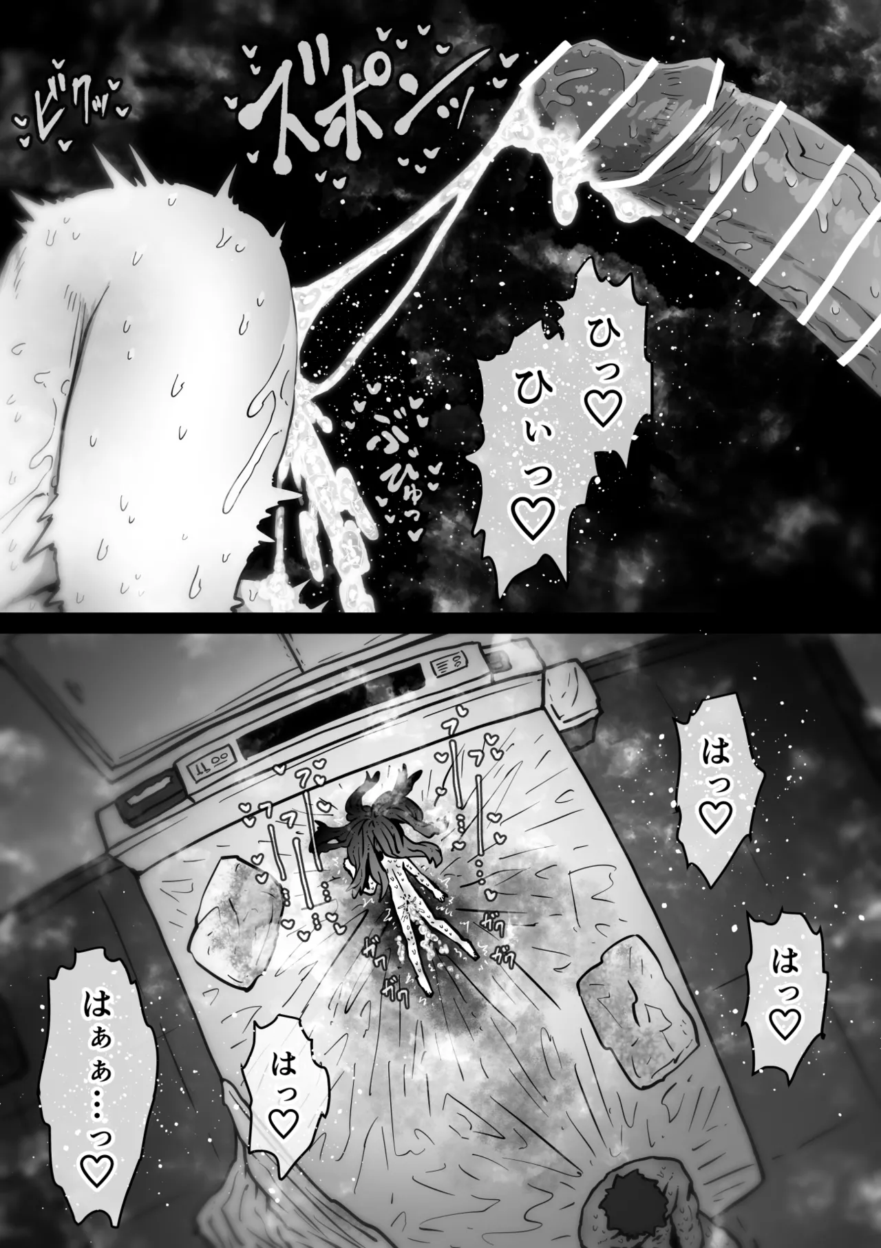 完全同意型性風俗SS株式会社【インターンシップ編】 Page.97