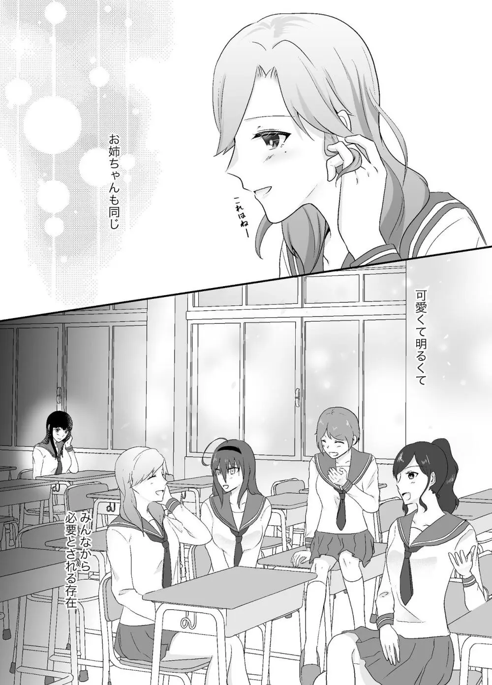ずっと好きだった姉の夫と孕ませ中出しSEXします Page.14