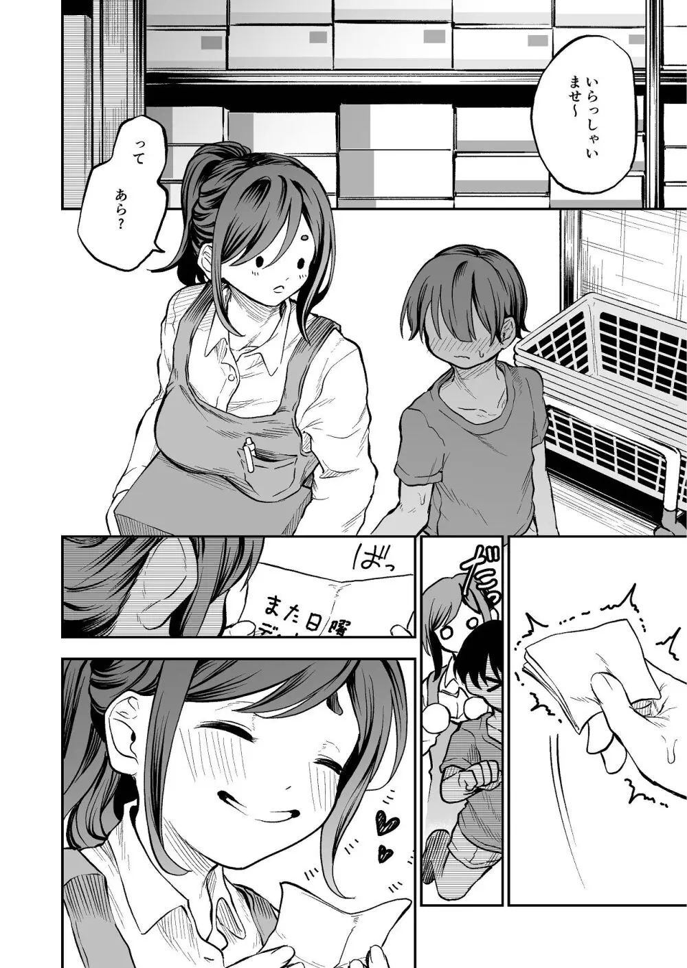 ショタ×催眠はイケないよお姉さんっ!! Page.28
