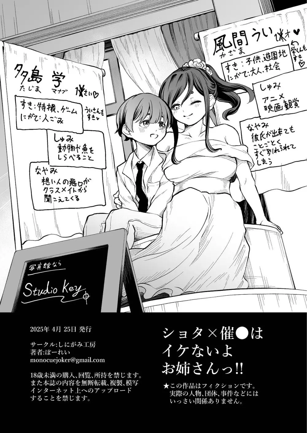 ショタ×催眠はイケないよお姉さんっ!! Page.4